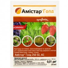 Фунгіцид Амістар Голд 250 SC 10 мл Syngenta